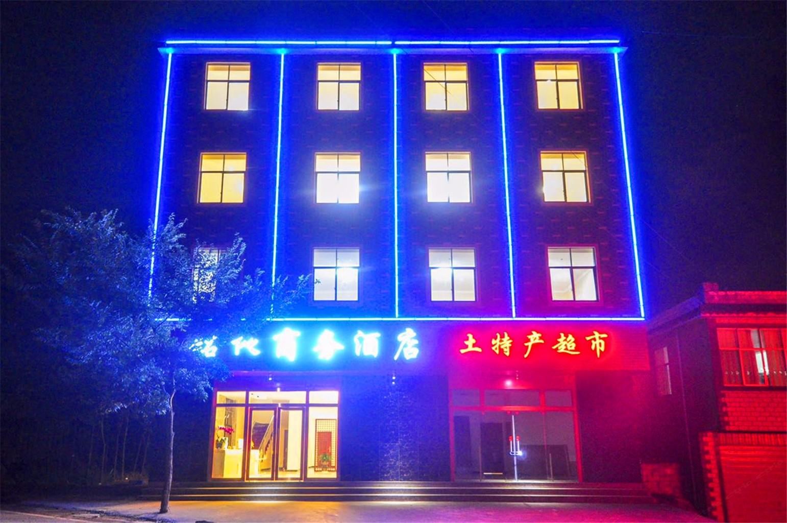 昆明铭伈商务酒店长水机场店