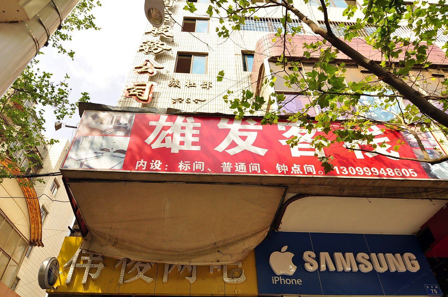 昆明雄发客栈