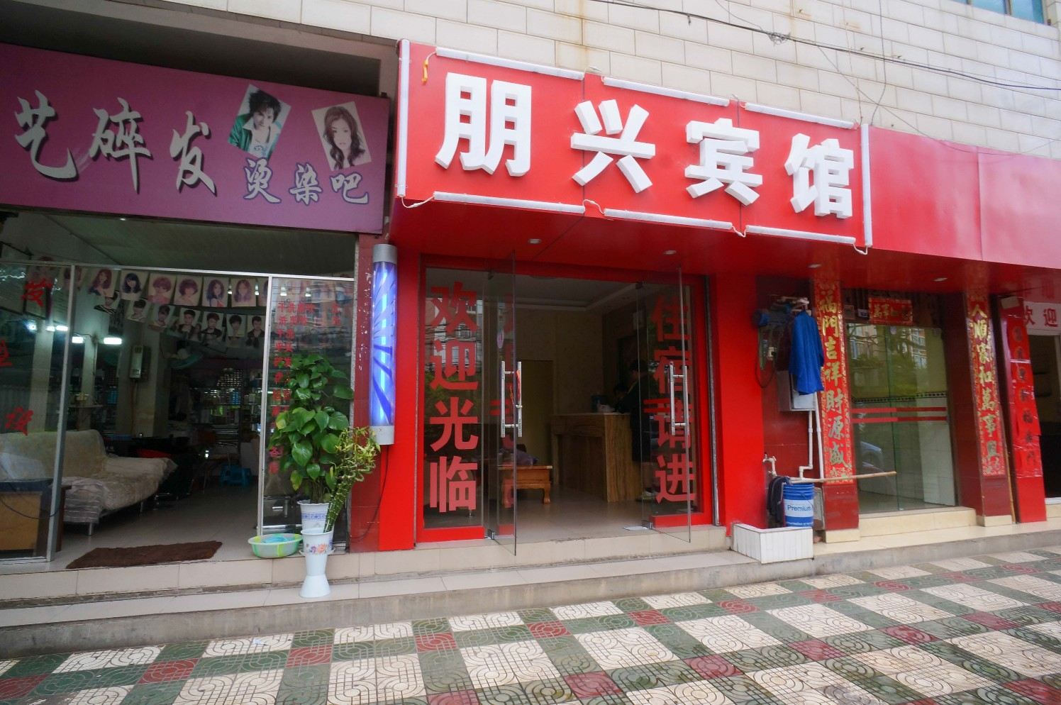 昆明朋兴宾馆