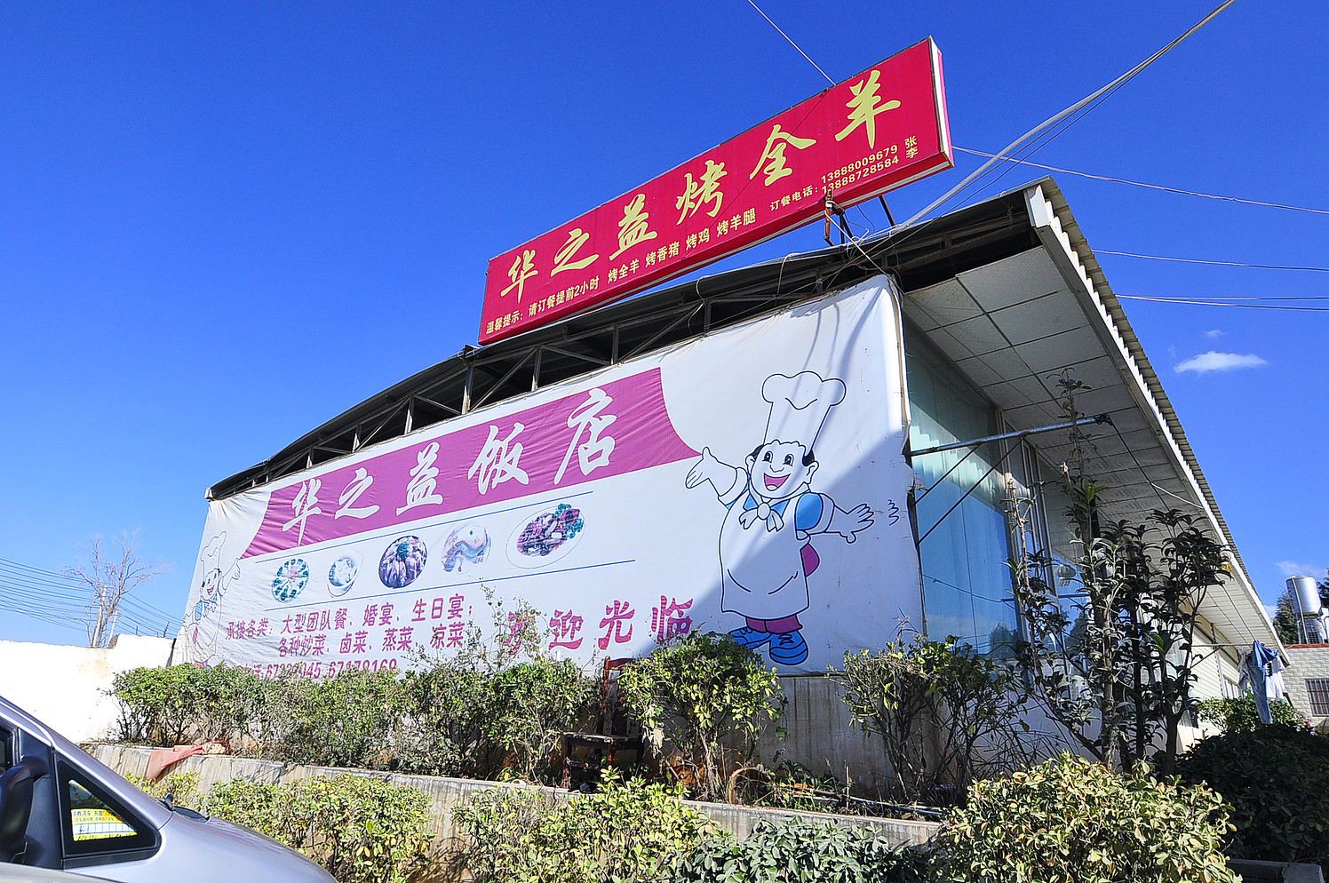 昆明机场缘合宾馆