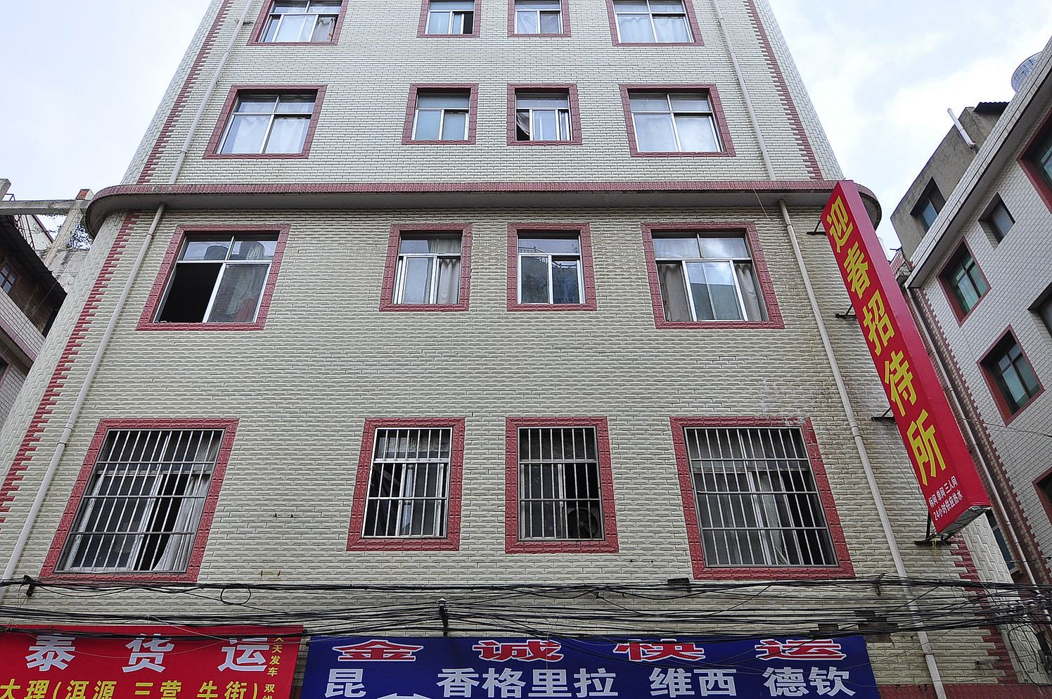 昆明迎春招待所