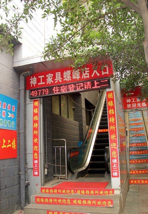 昆明朋缘宾馆