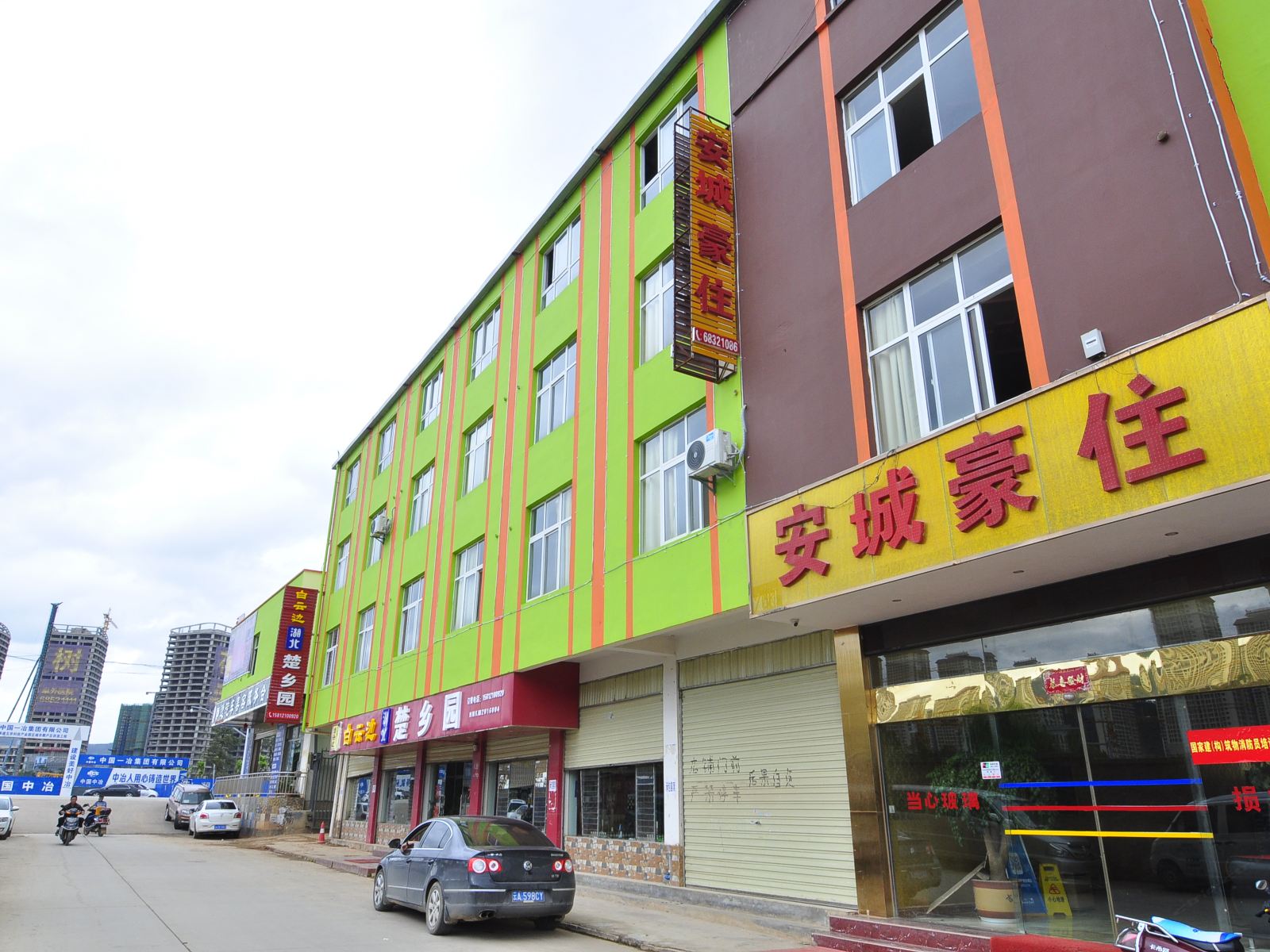 昆明安城豪住商务大酒店