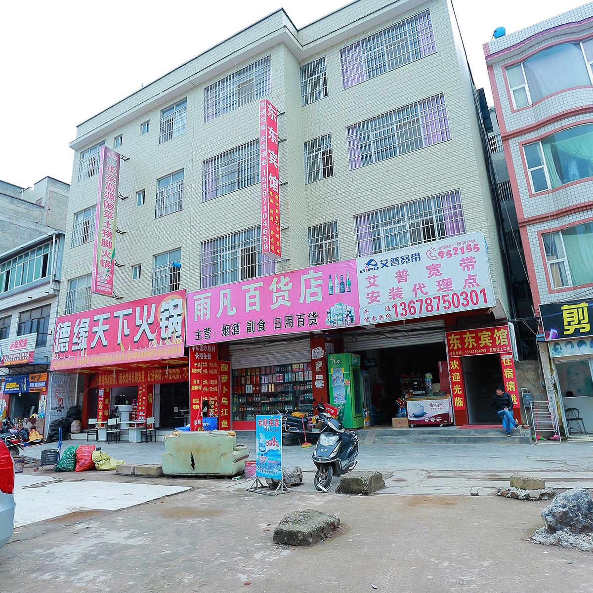 昆明东东宾馆