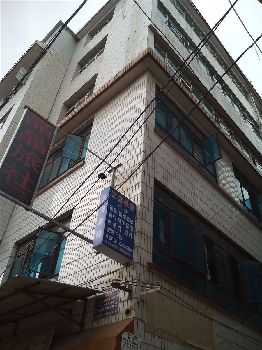 昆明晶晶旅社