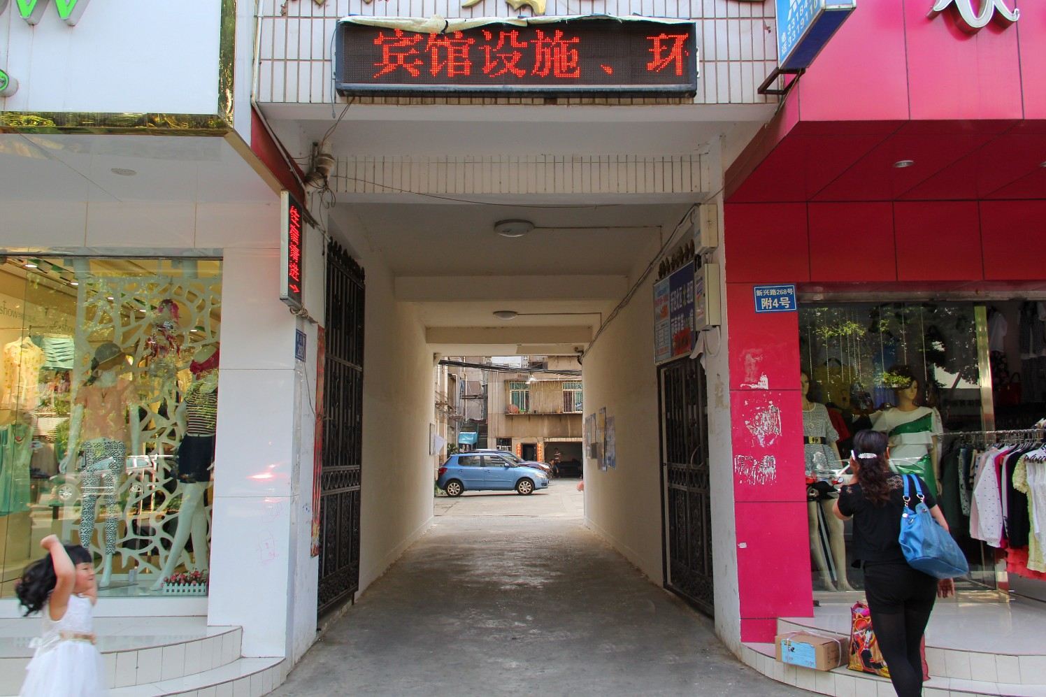 昆明新兴招待所