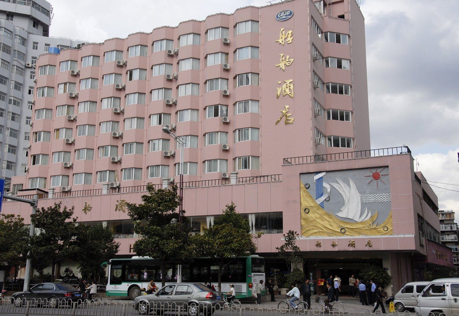 昆明船舶酒店