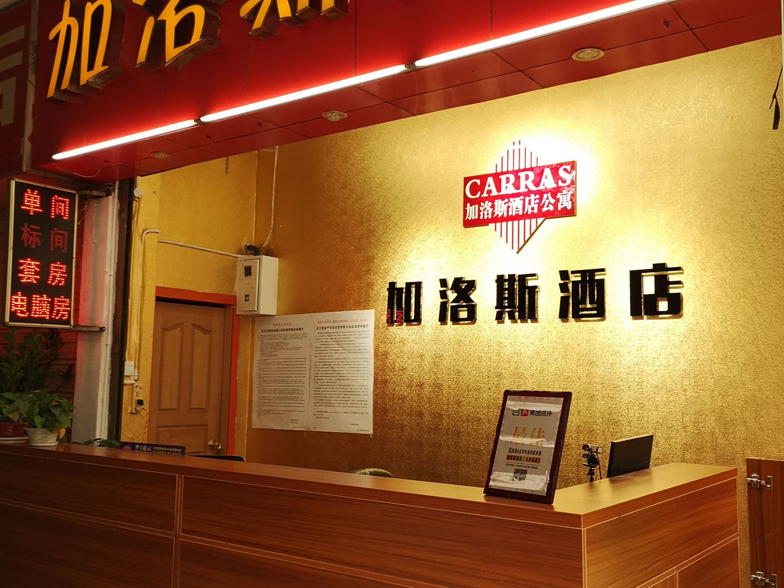 加洛斯酒店(昆明火车站店)