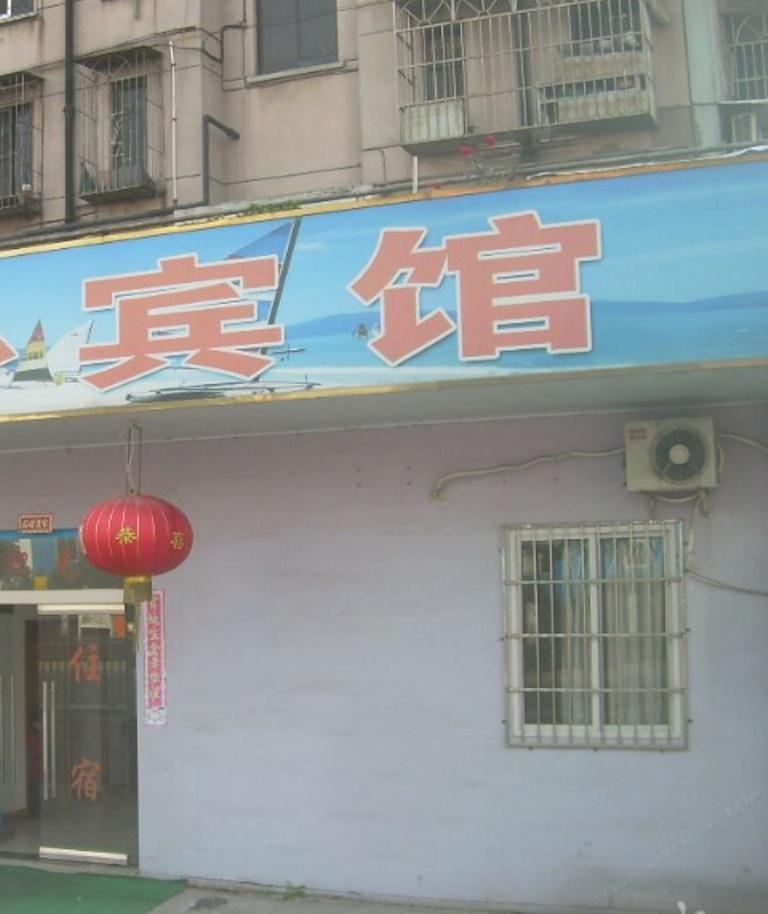舒欣宾馆(昆明滇池店)