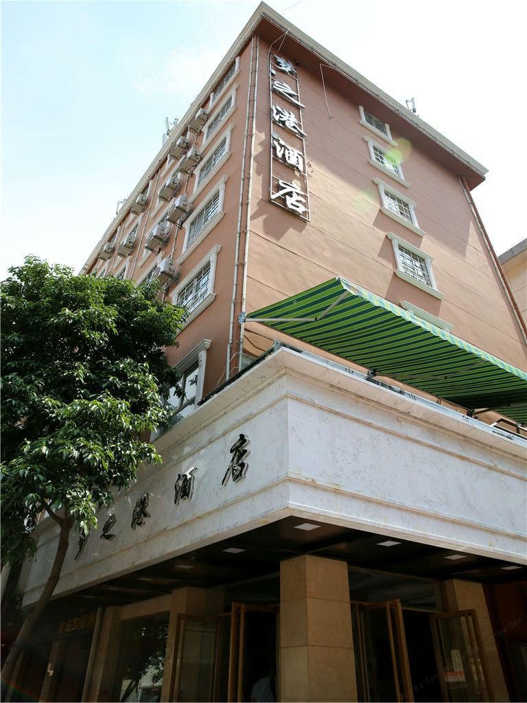 昆明梦之港精品酒店