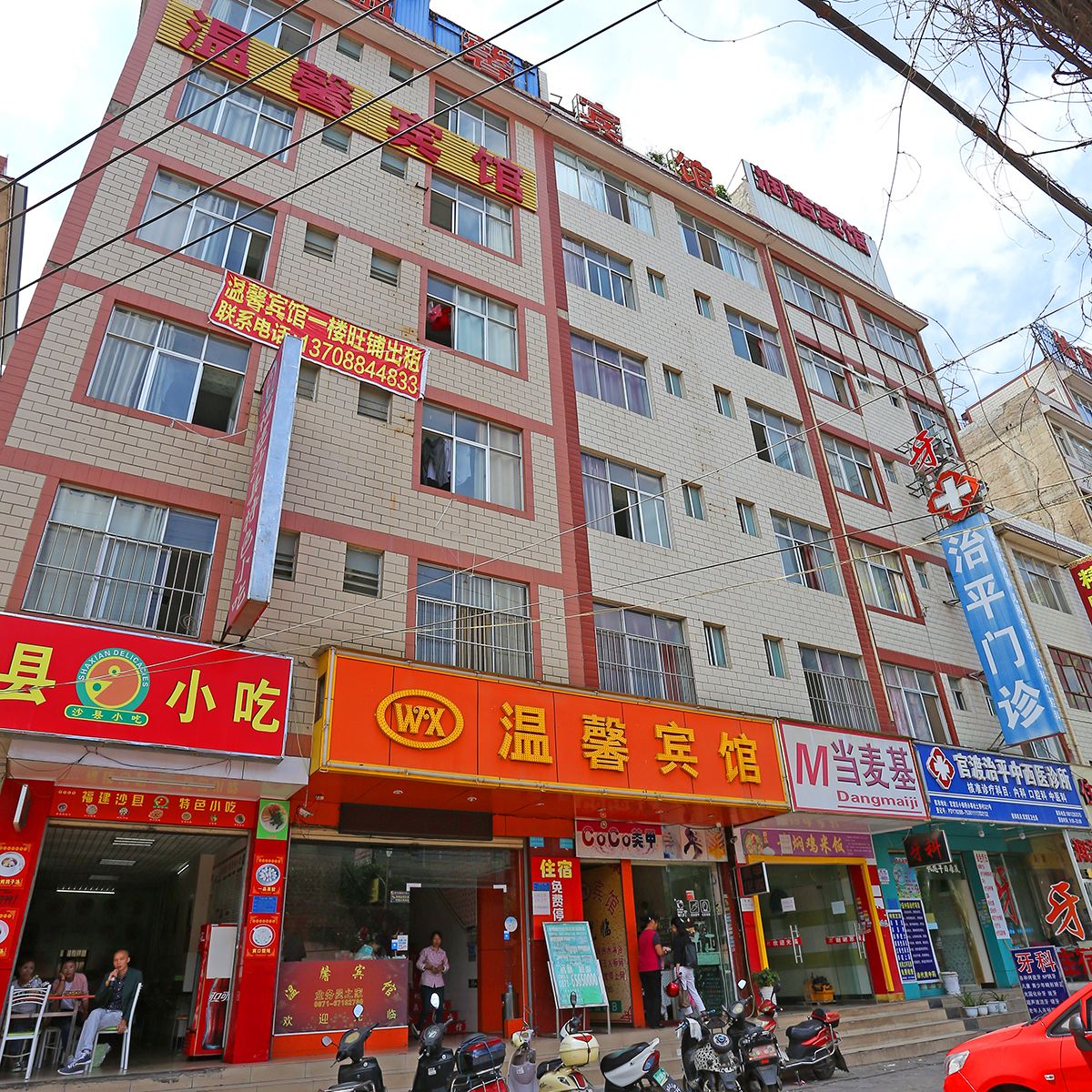 昆明温馨宾馆(土桥村)