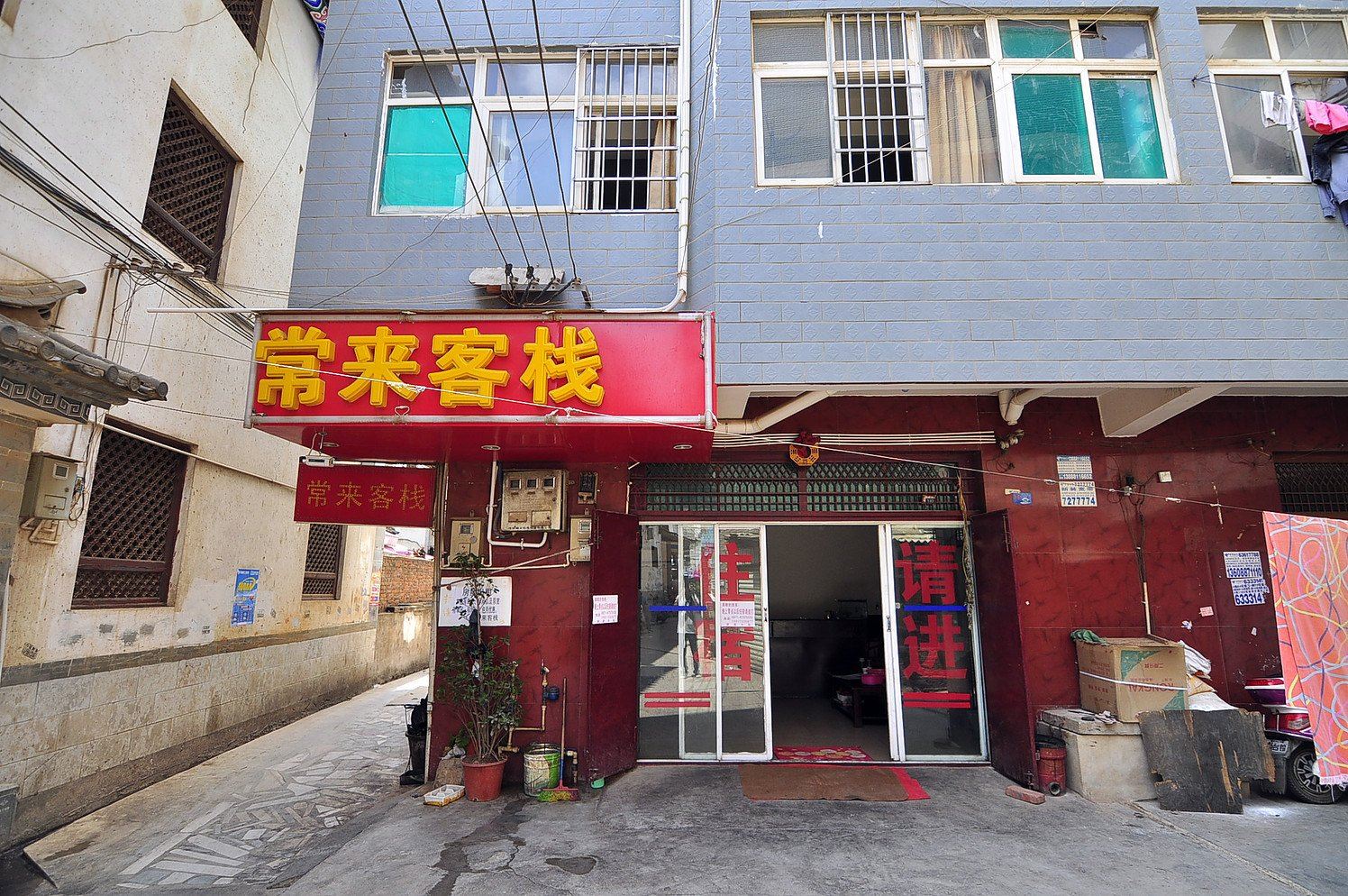 昆明常来客栈