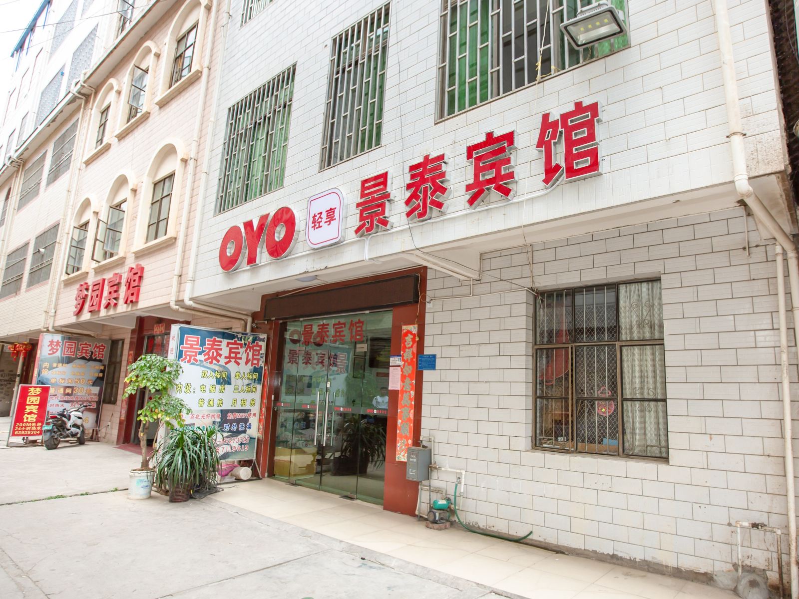 昆明景泰宾馆
