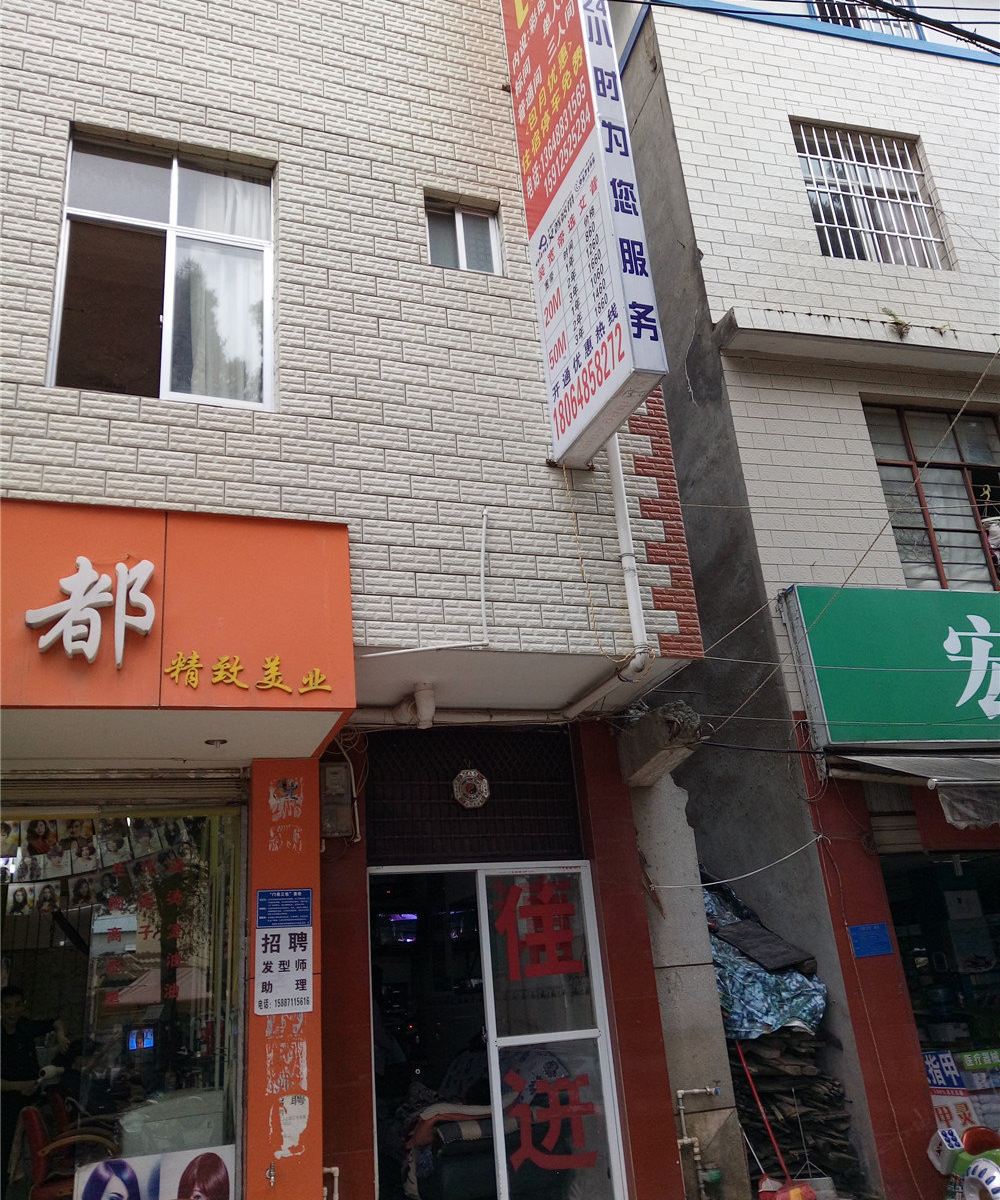 昆明国富宾馆