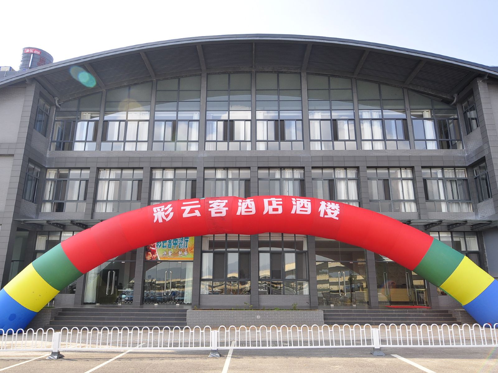 昆明彩云客酒店