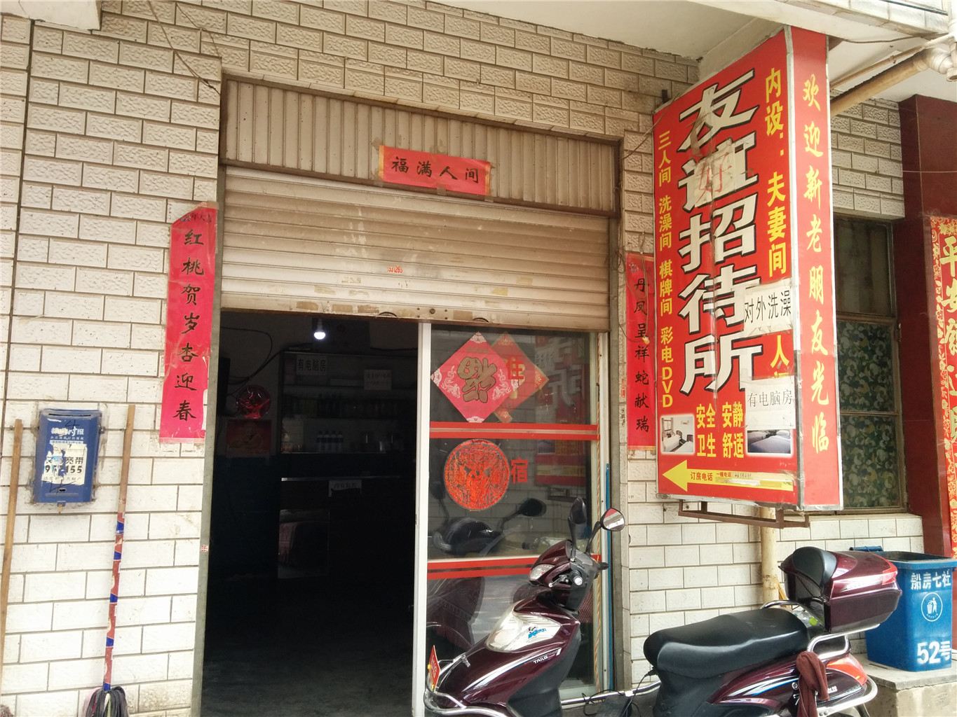 昆明友好招待所
