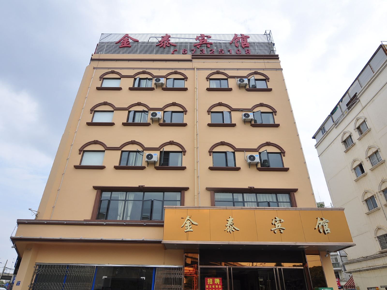 金泰宾馆(昆明彩云北路东聚汽配城店)