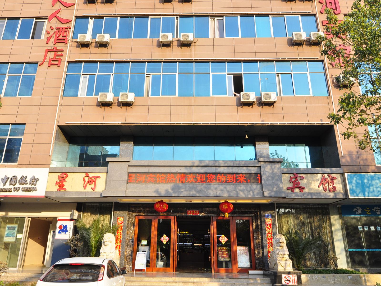 昆明星河酒店
