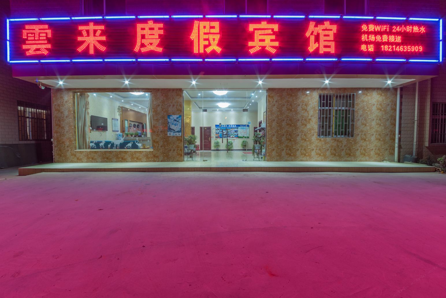 昆明雲来度假酒店