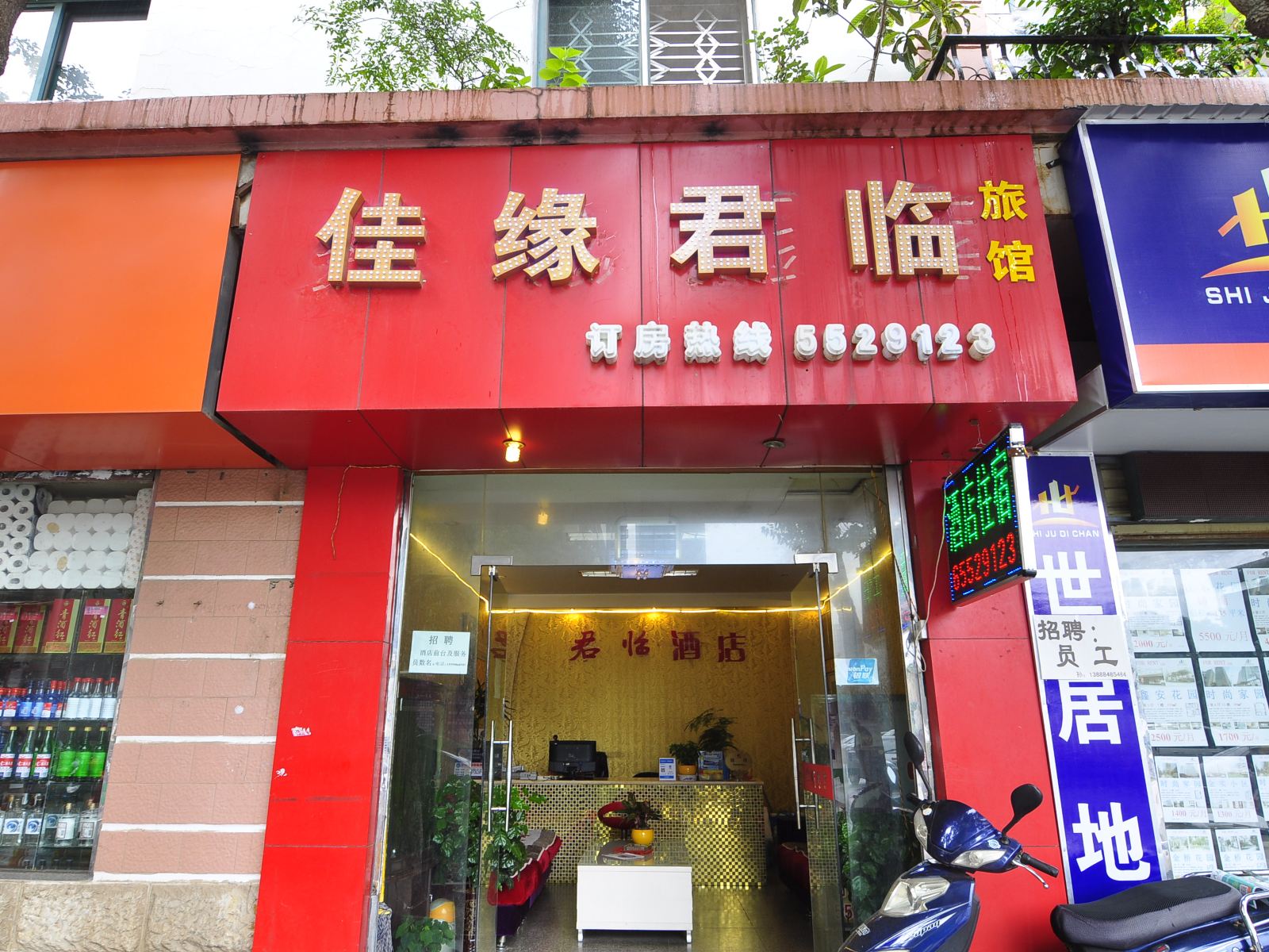 昆明君临佳缘公寓酒店