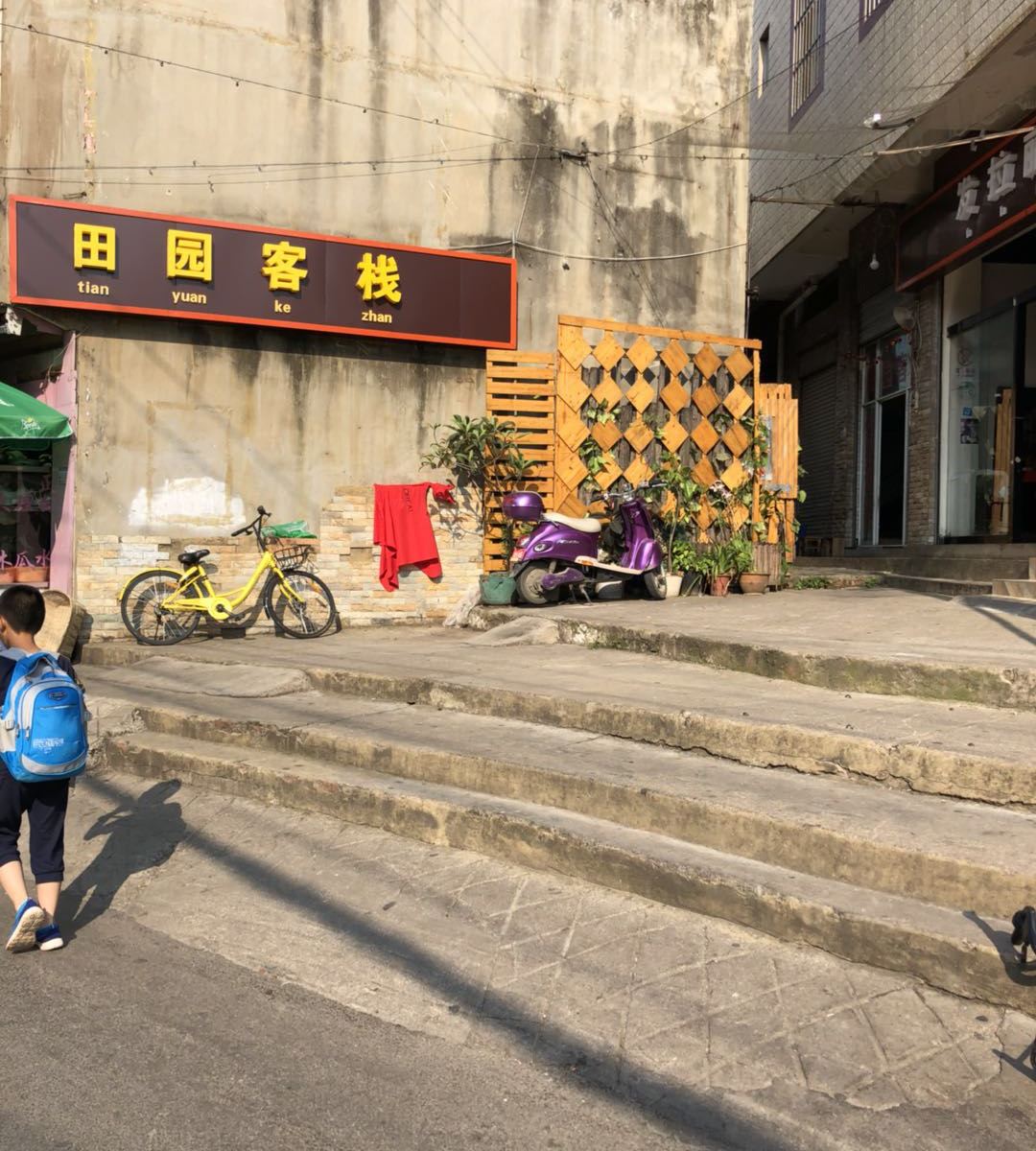 昆明田园客栈