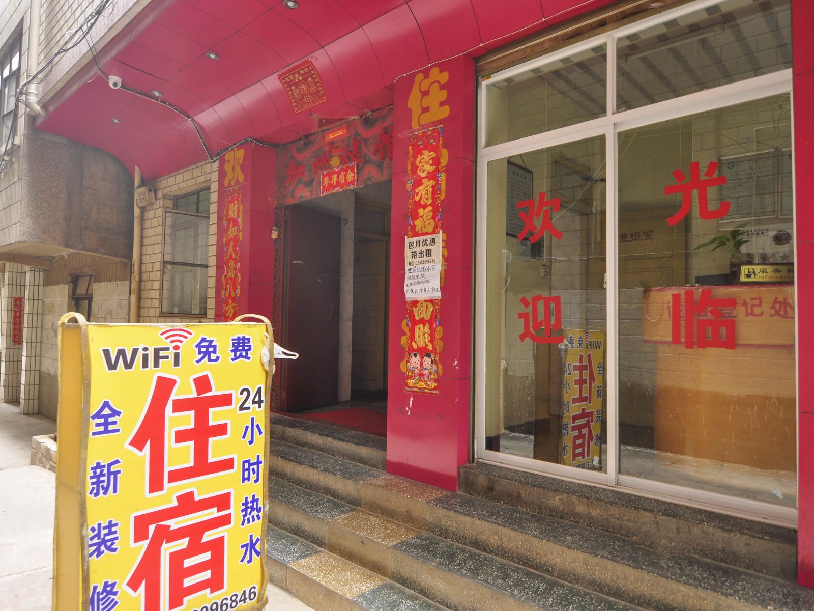 昆明甲舟快捷旅馆