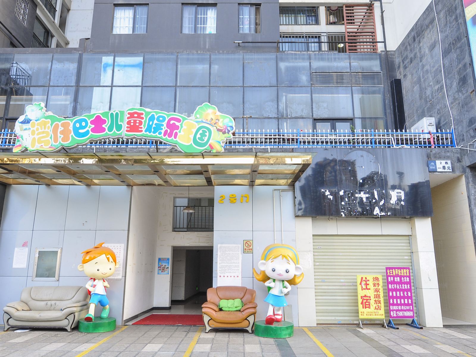 昆明逸舒家庭式旅店