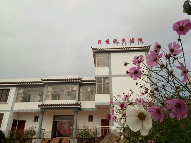 昆明夕阳红观景客栈