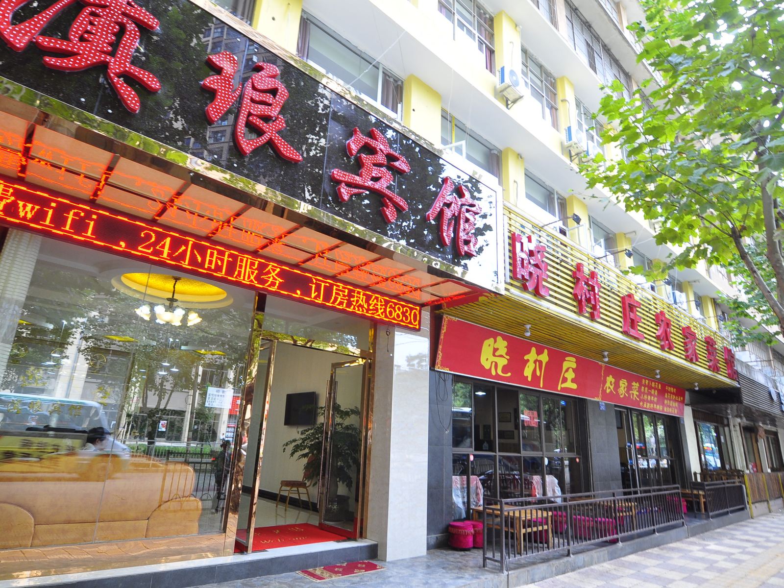 昆明滇琅宾馆