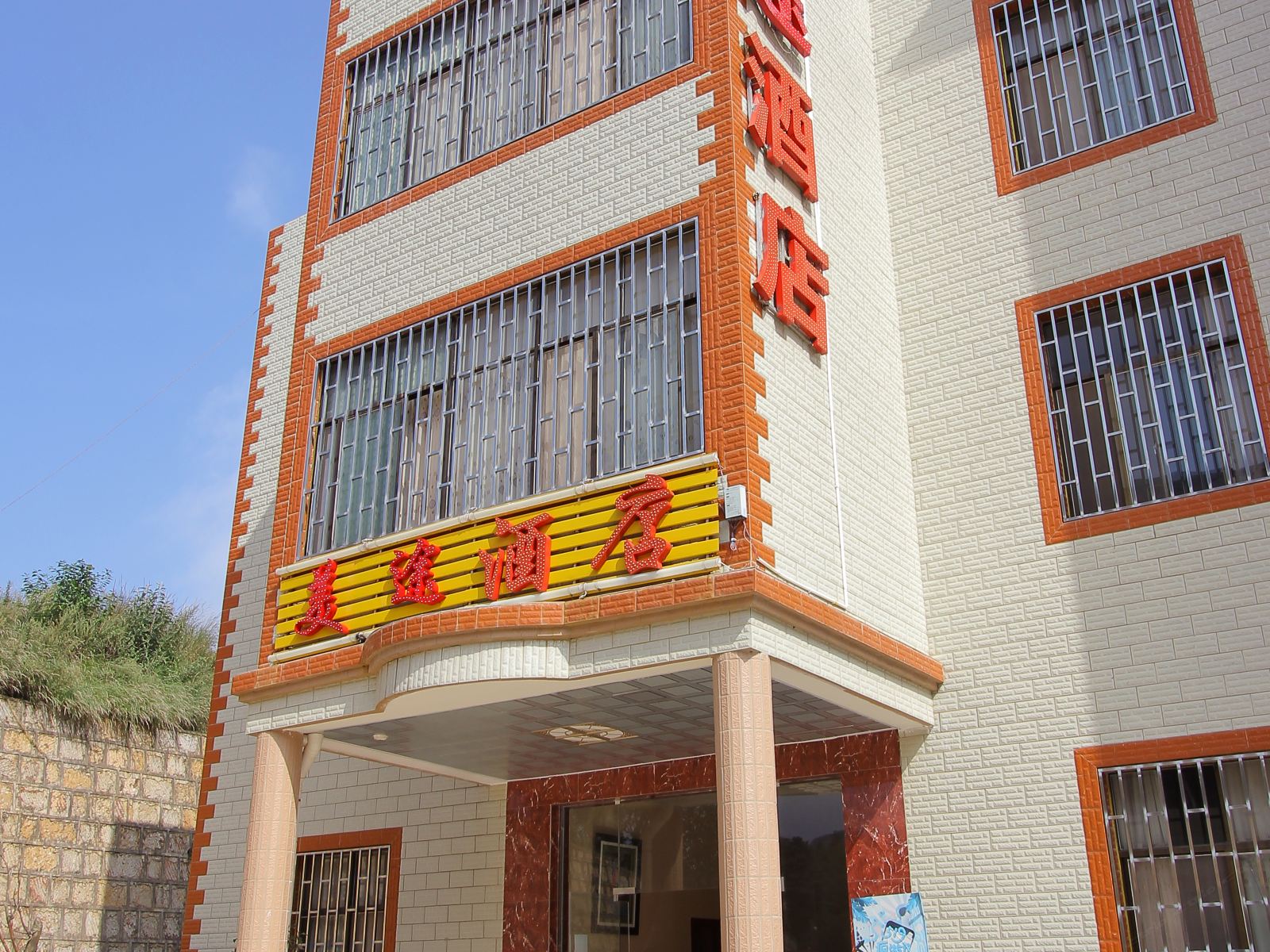 昆明美途酒店