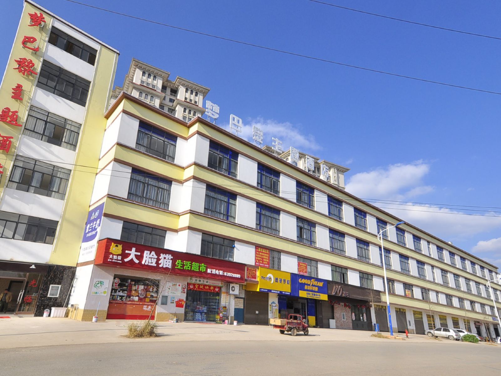 梦巴黎主题酒店（昆明学院店）