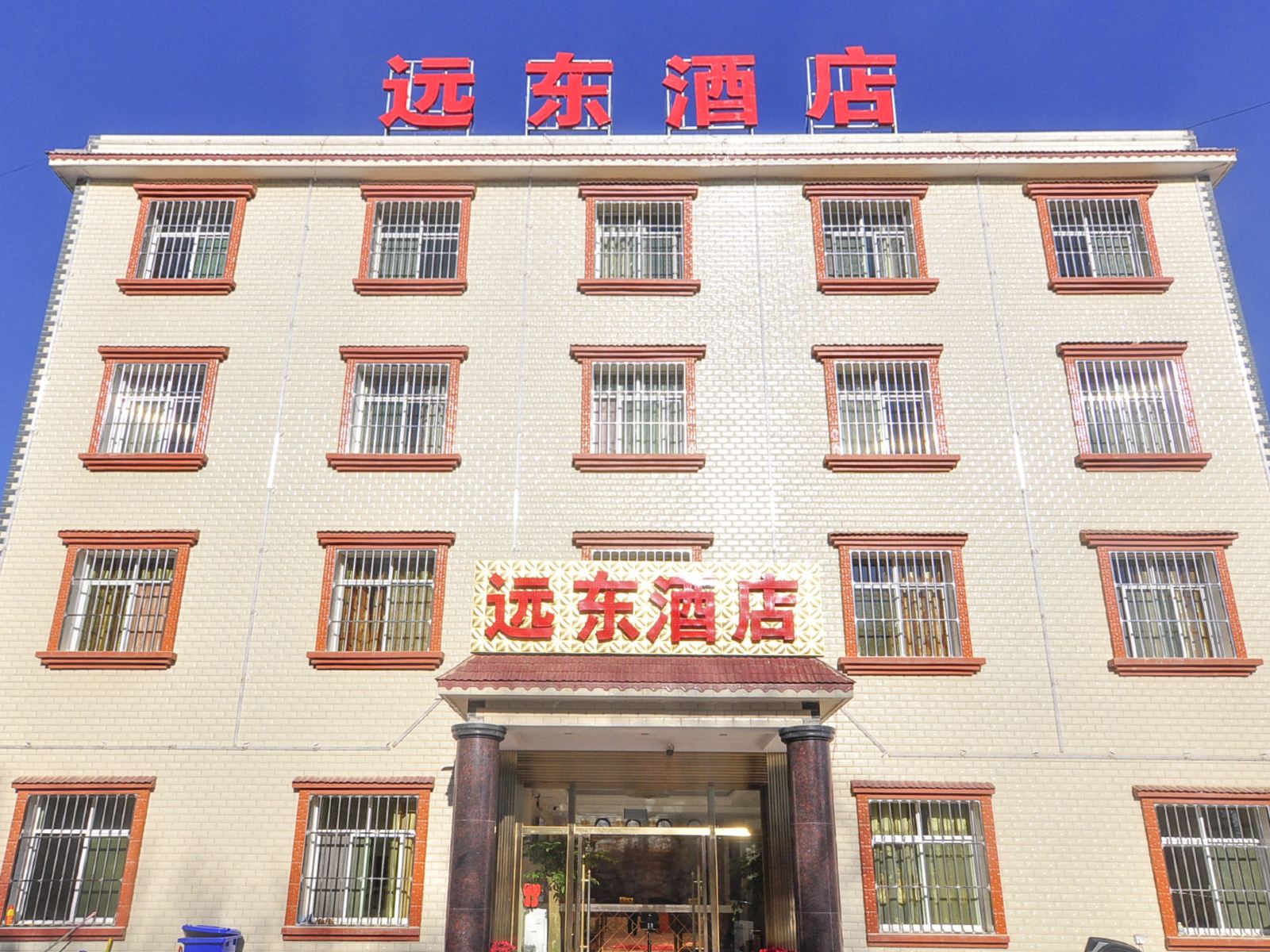昆明远东酒店长水机场店