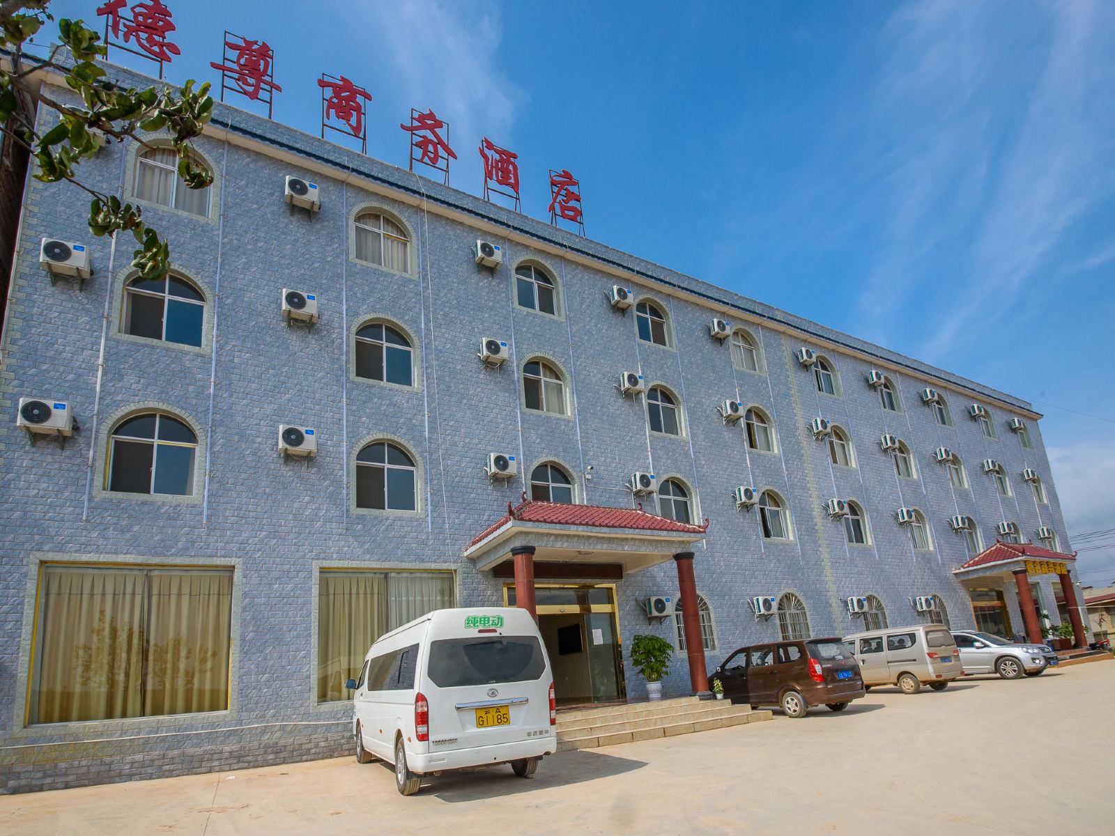 昆明德尊商务酒店