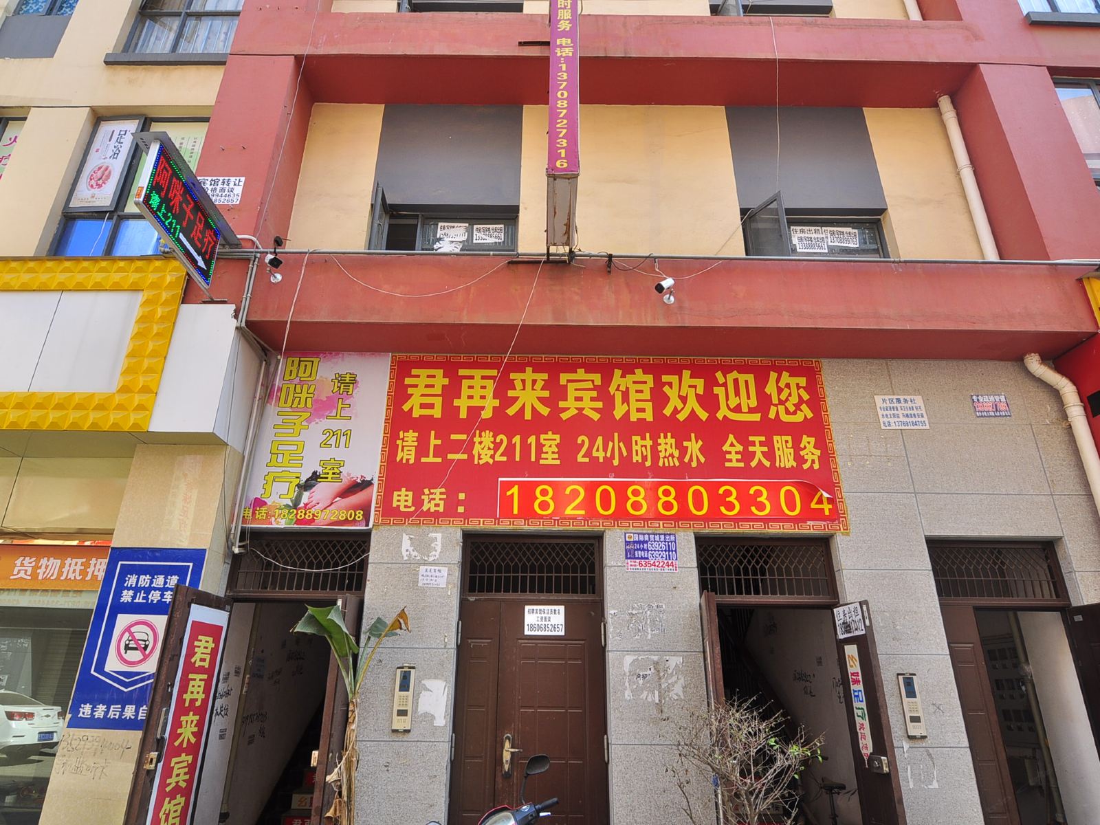 昆明君再来宾馆