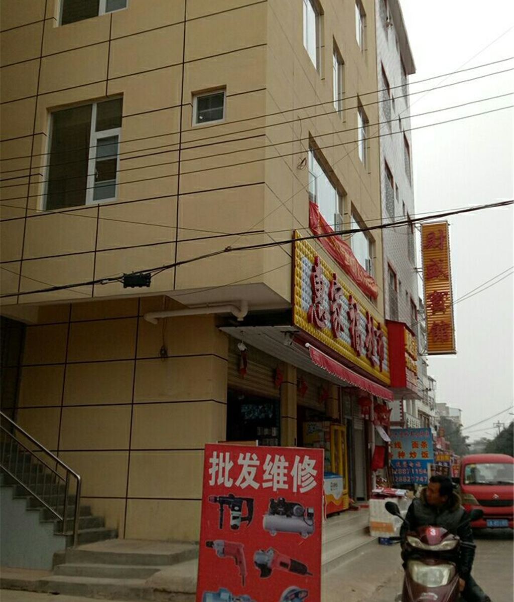 昆明财盛宾馆