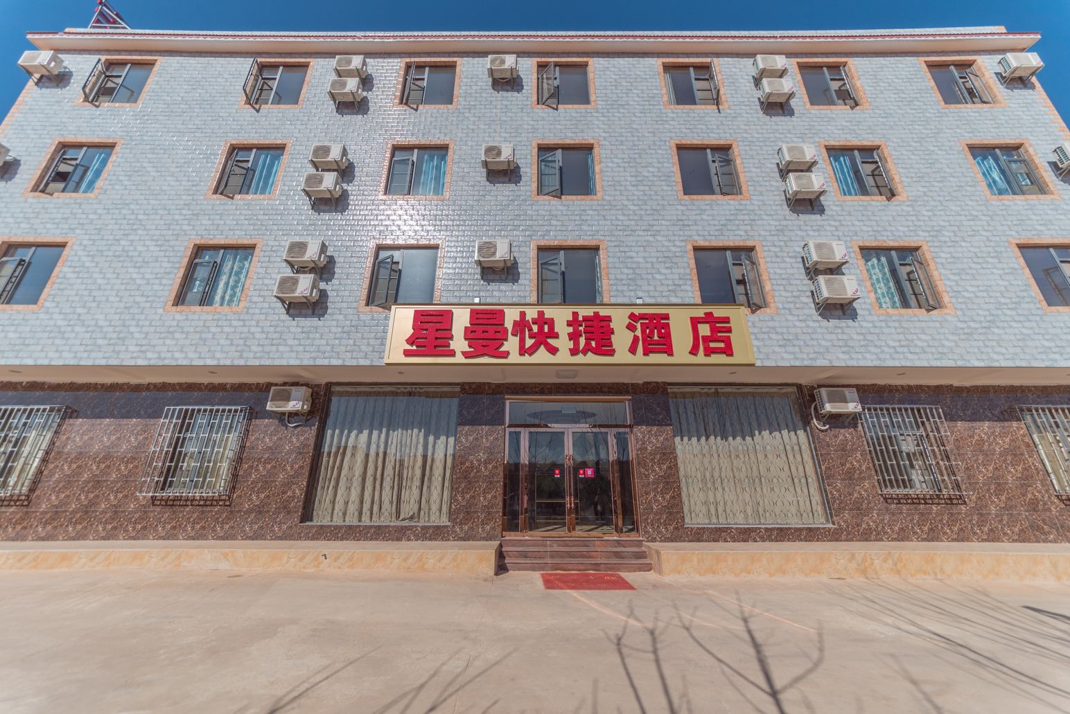 昆明星曼快捷酒店