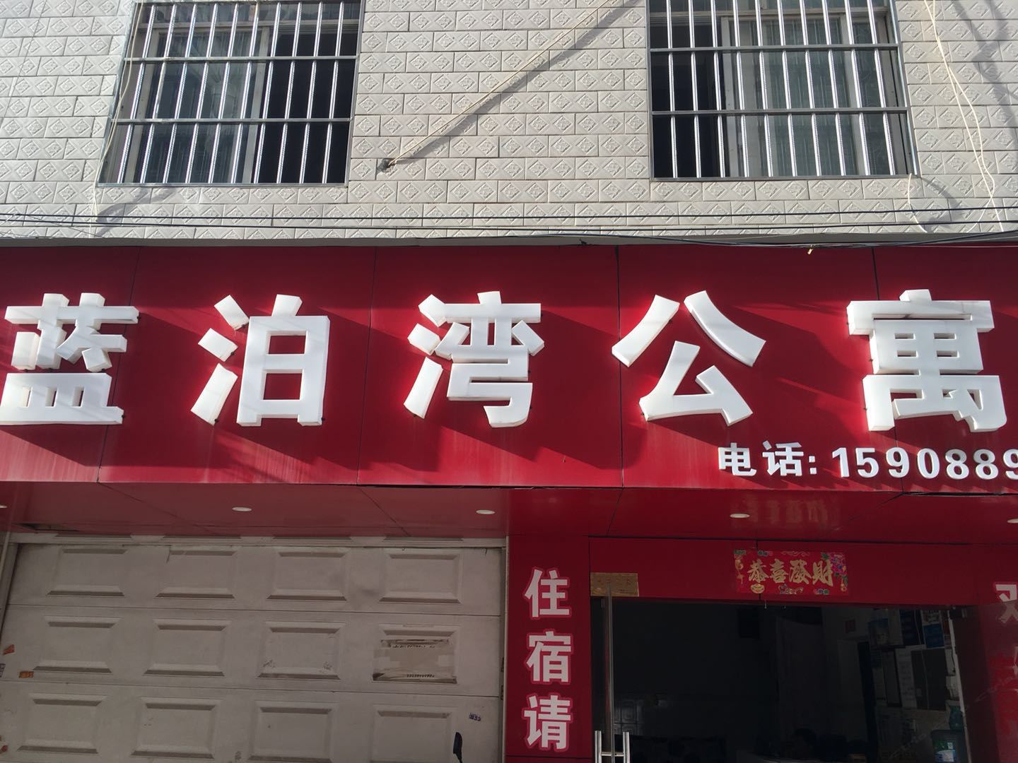 昆明蓝泊湾公寓