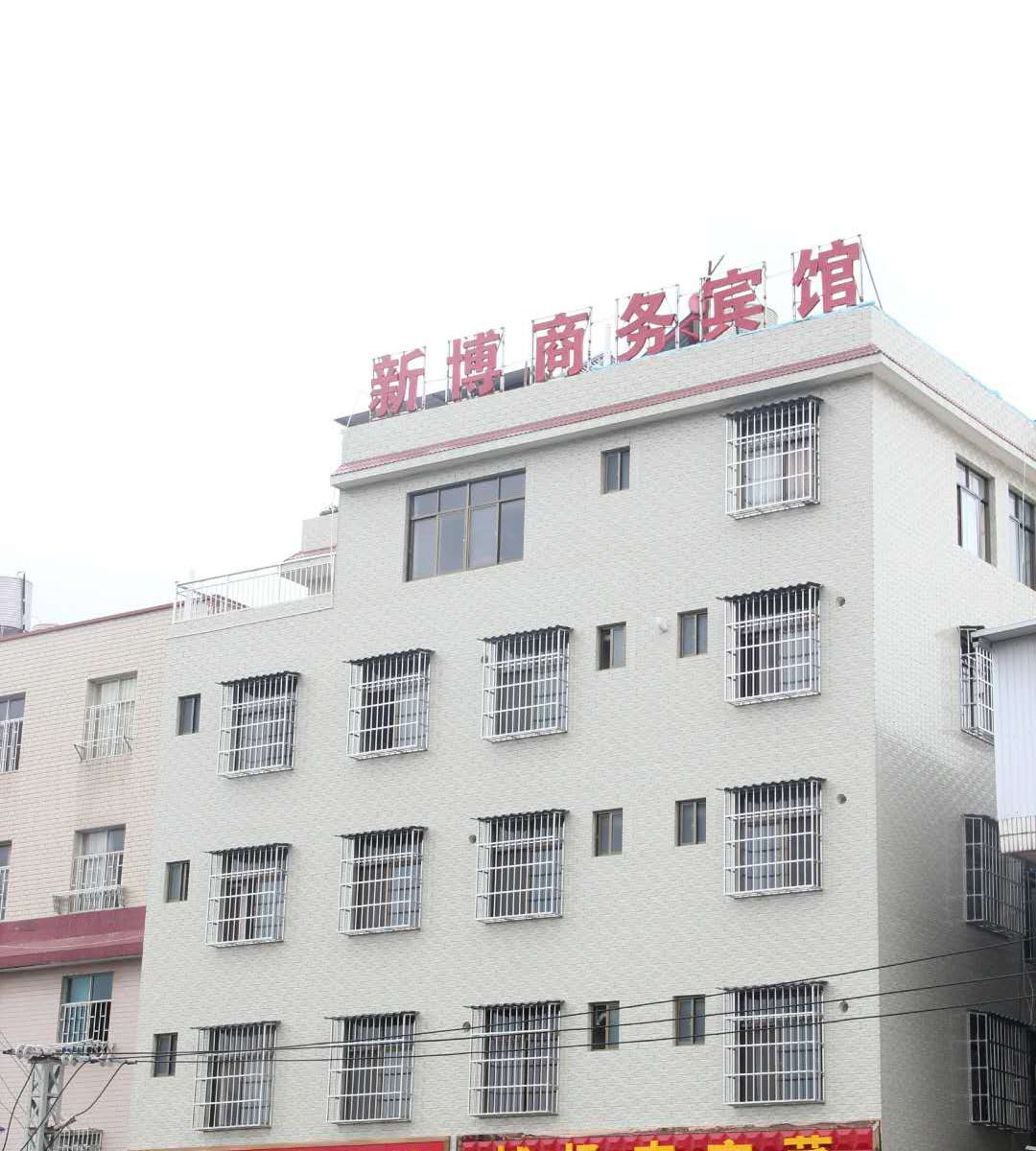 昆明新博商务宾馆