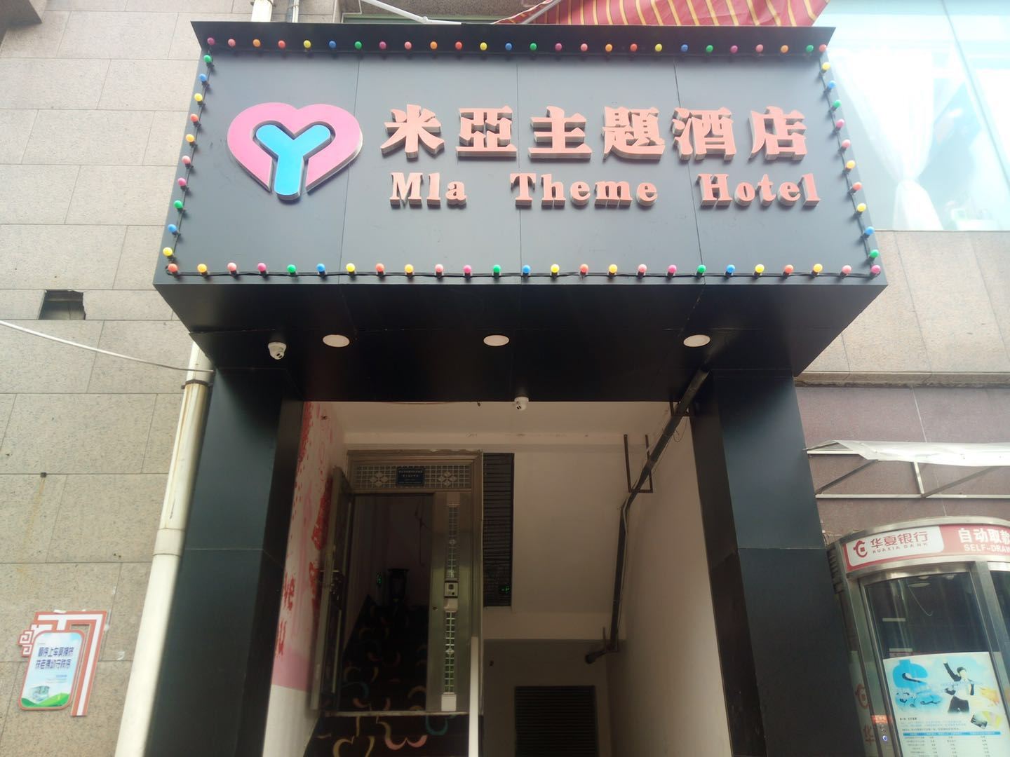 昆明米亚主题酒店