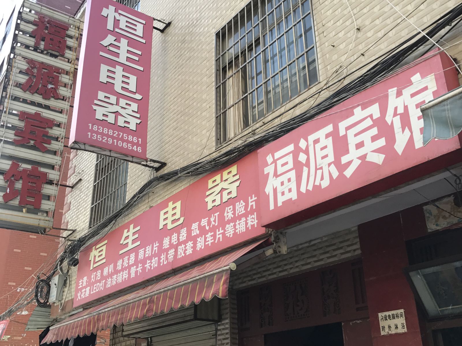 昆明官渡福源宾馆