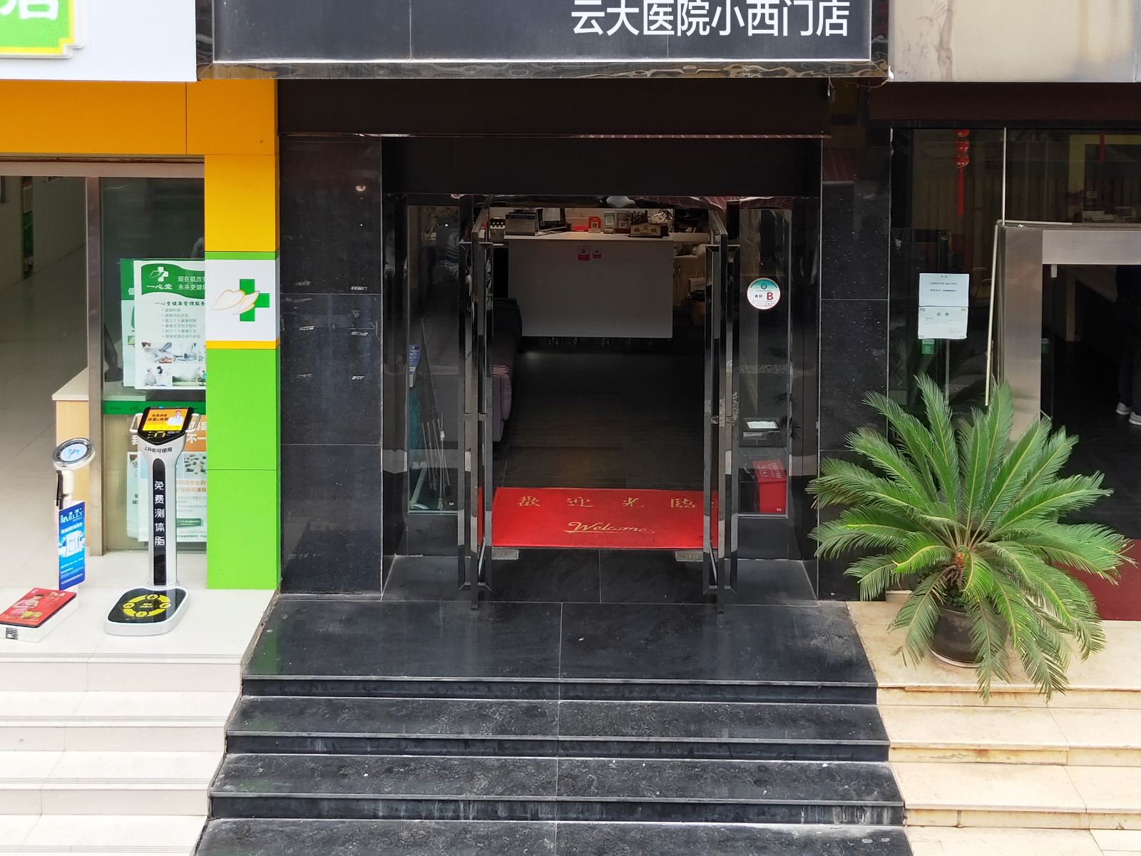 诺菲尚庭酒店(昆明云大医院小西门店)