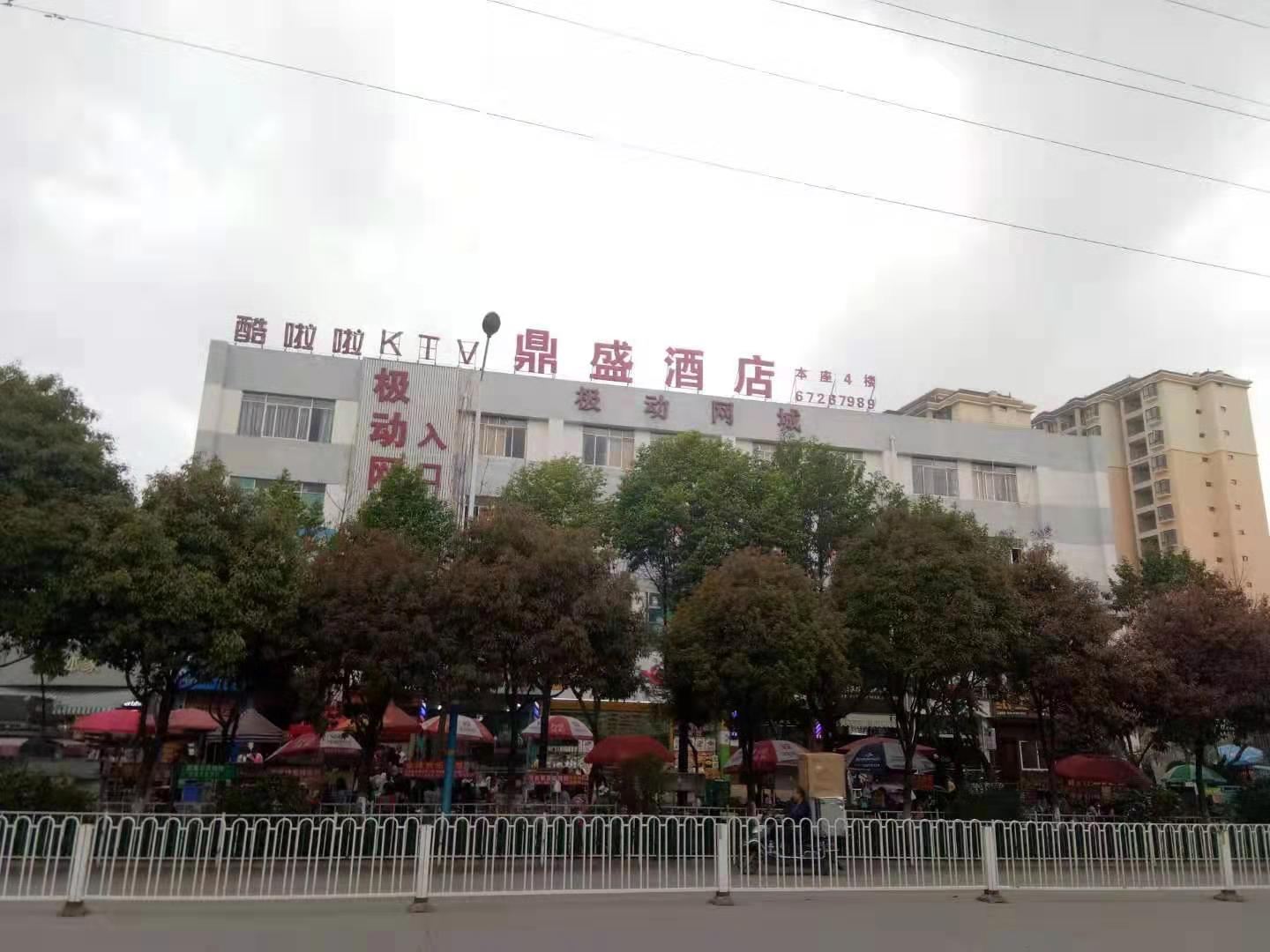 昆明经开鼎盛酒店