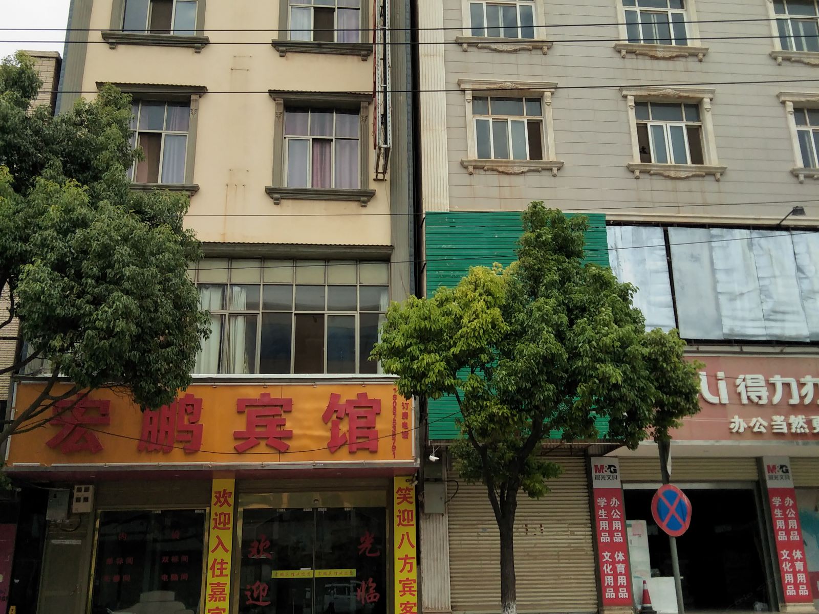 昆明宏鹏宾馆