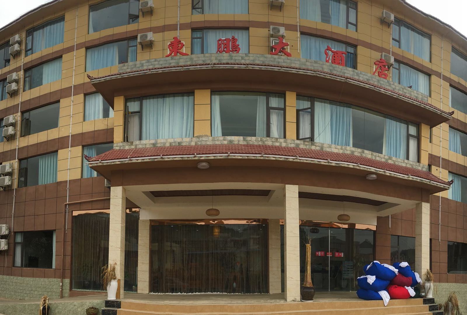 昆明东鹏大酒店