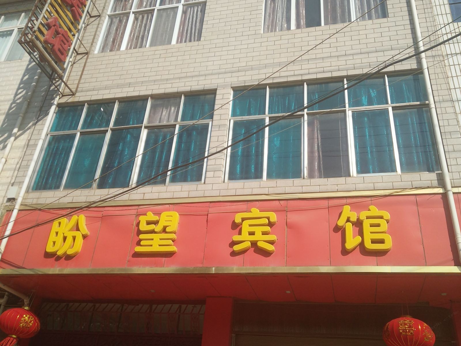 昆明盼望宾馆