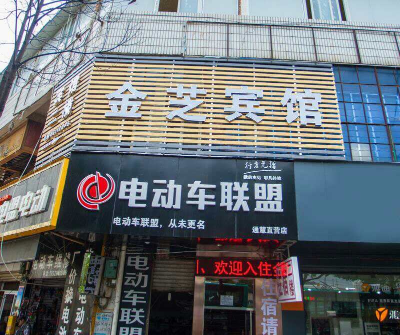 昆明金芝宾馆