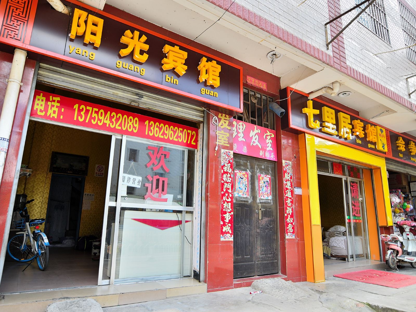 阳光宾馆(昆明渔户村店)