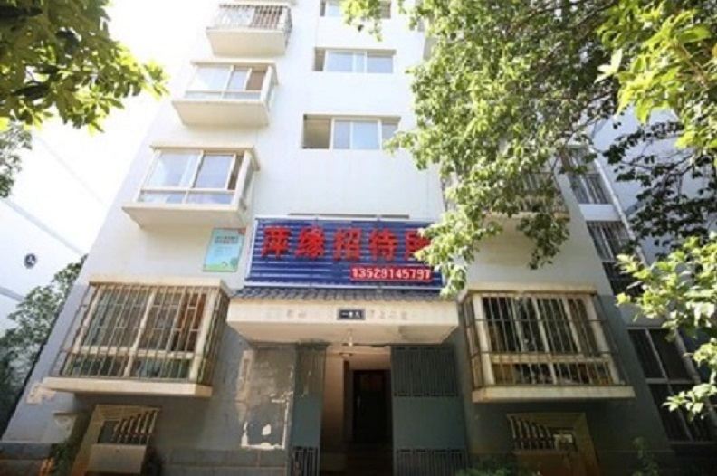 昆明萍缘招待所