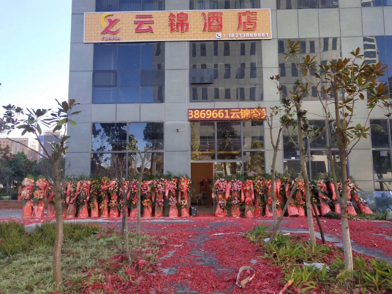 昆明云锦酒店
