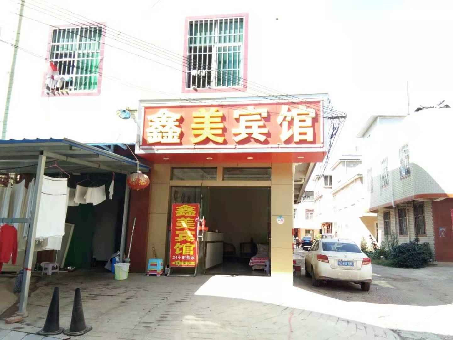 昆明鑫美宾馆